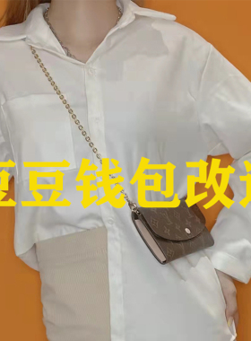 lv改造金色链子老花链条配件