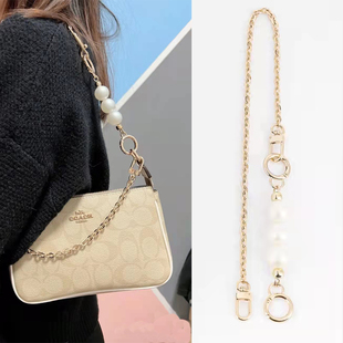 适用蔻驰麻将包链条配件珍珠延长链包带腋下肩带装饰链改造 coach