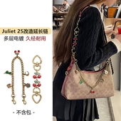 适用蔻驰Juliet25延长链朱丽叶30包加长链条肩带装 饰链配件