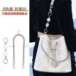 适用蔻驰rowan22水桶包21延长链替换coach腋下包肩带加长链条配件