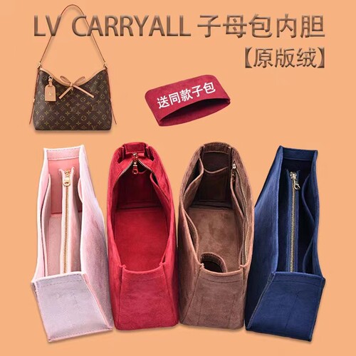 lvcarryall子母小号包肩带内胆