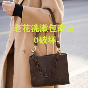 适用老花洗漱包19背26号内胆包改造链条配件手拿LV盥洗袋肩带