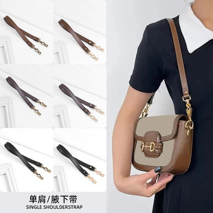 适用于gucci古i驰肩带1955马鞍包包带斜挎腋下单买手提带配件真皮