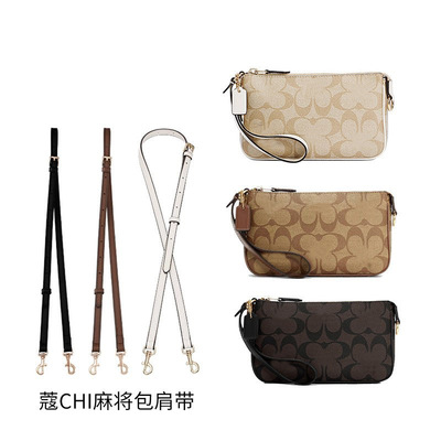适用包带蔻驰肩带斜挎