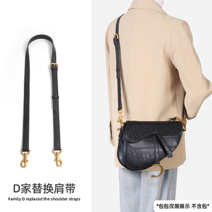 适用dior迪奥马鞍包黑色蒙田包包肩带替换单肩腋下斜跨可调节配件