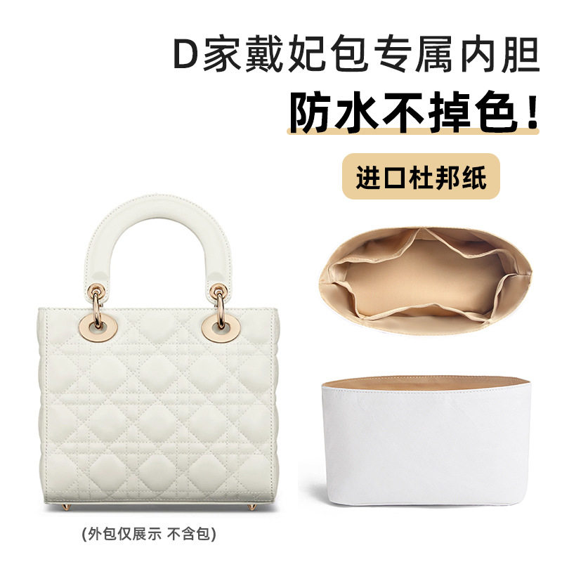 适用Dior迪奥戴妃lady杜邦纸内胆包内衬小号中大号迷你包中包内衬