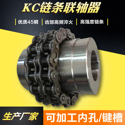 45钢链轮齿轮链条联轴器质量稳定