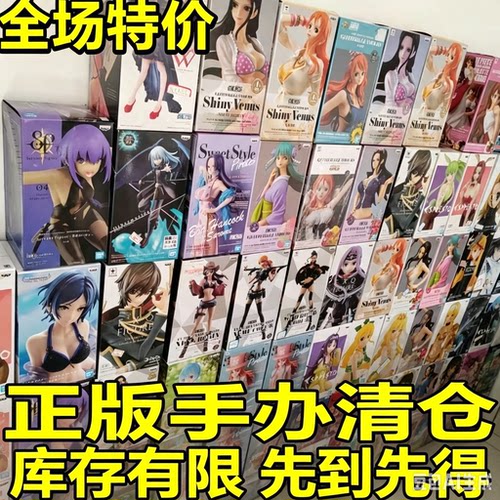 正版手办特价清仓处理盲盒福袋