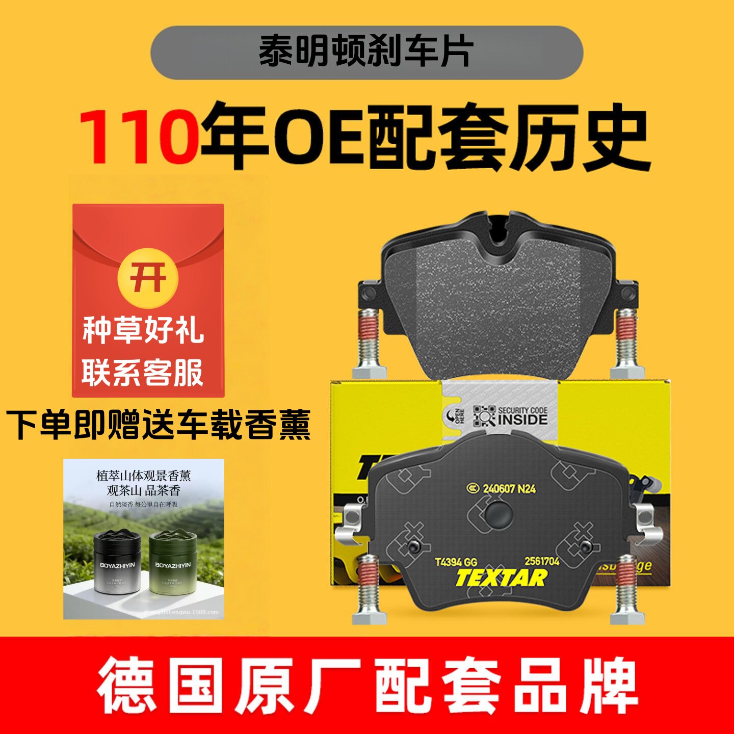 TEXTAR泰明顿宝马MINI刹车片