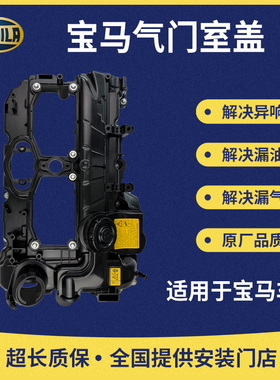 适用于宝马520 523 525 530 320 730 740 X1 X3 X5X6气门室盖总成