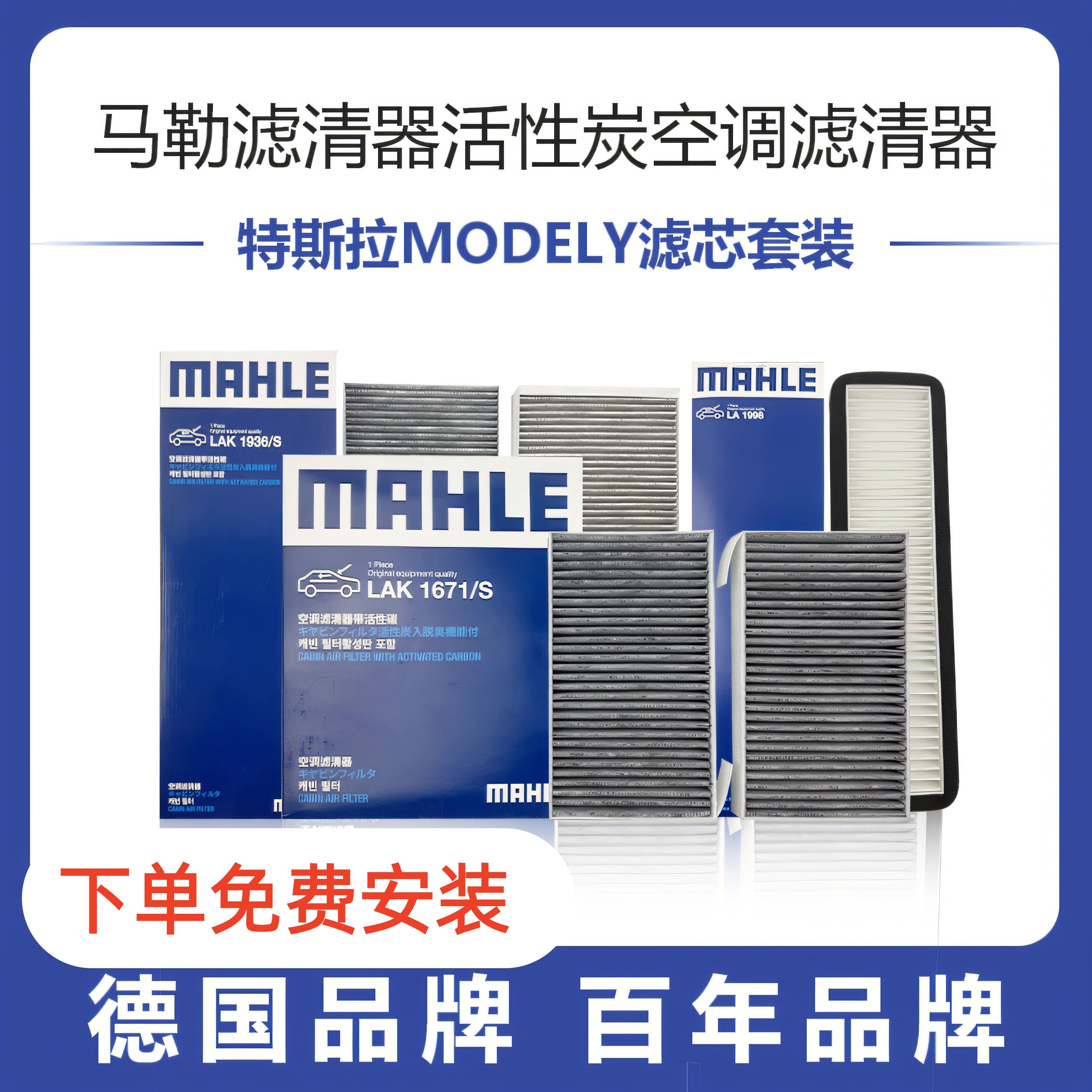 适配特斯拉MODELY毛豆丫空调滤