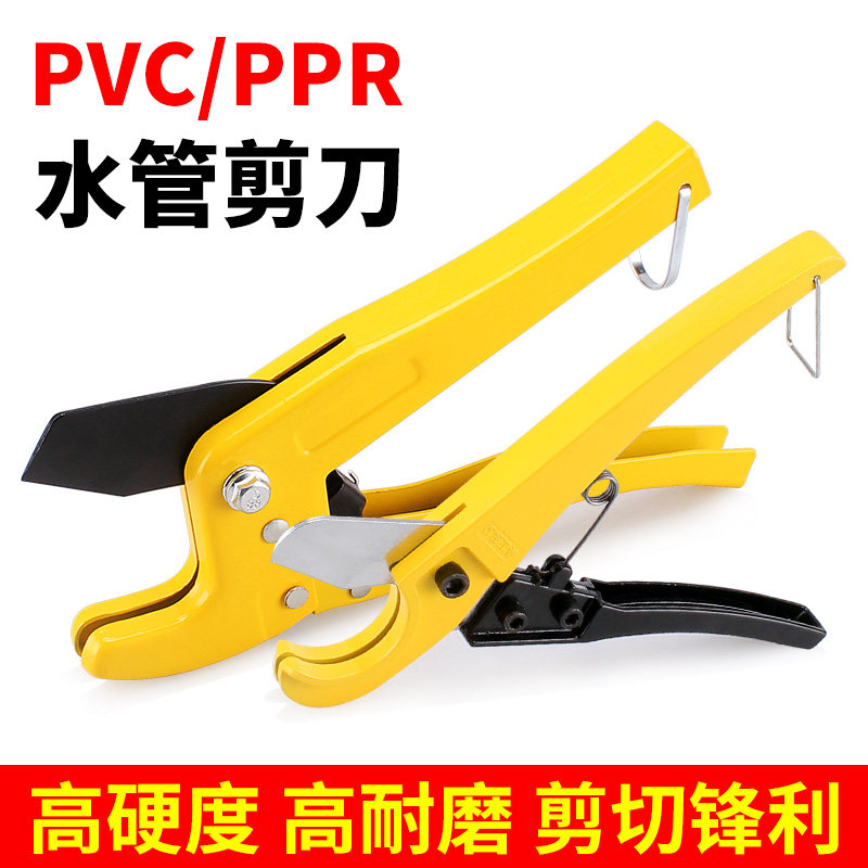 速发割VR水管剪刀管剪割刀管子剪PPC快剪管刀切管器P管器线管切管