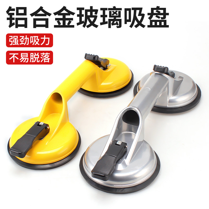 玻璃吸盘强力重型吸提器铝合金双爪贴瓷砖吸盘真空地板砖固定工具
