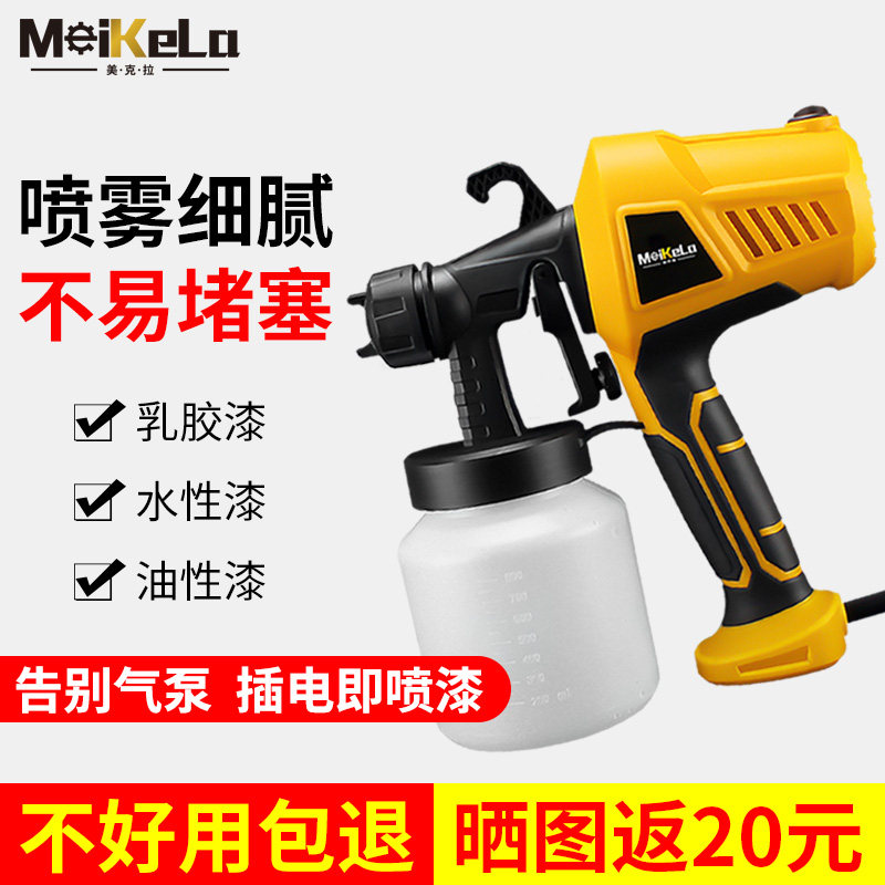 电动喷漆枪家用油漆涂料乳胶漆喷漆机小型喷涂机喷漆工具喷壶喷枪