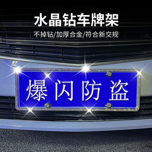 新国标车牌防盗边框绿牌照框汽车牌架框新能源牌照架保护框 爆闪