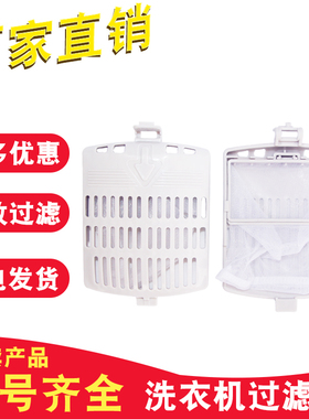 适配美的洗衣机过滤网MB6582/MB6043/MB5010/MB6501/MB6001垃圾网