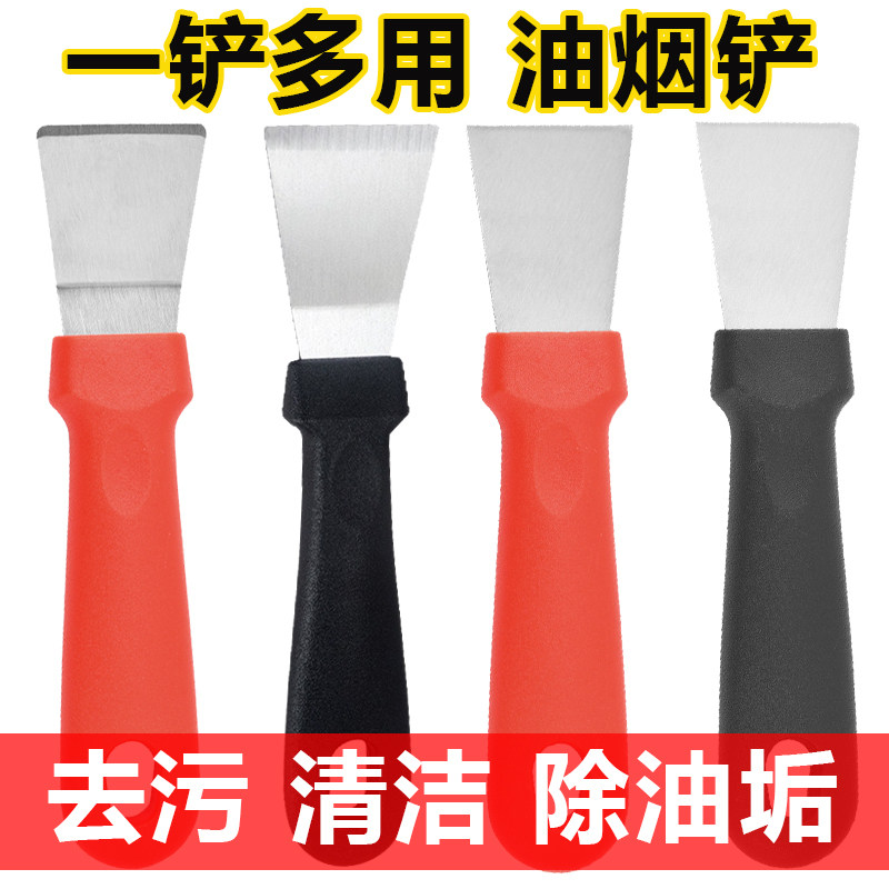 油烟机涡壳铲刀弯铲不锈钢清洁小铲子厨房重油铲直铲家电清洗工具_虎窝淘