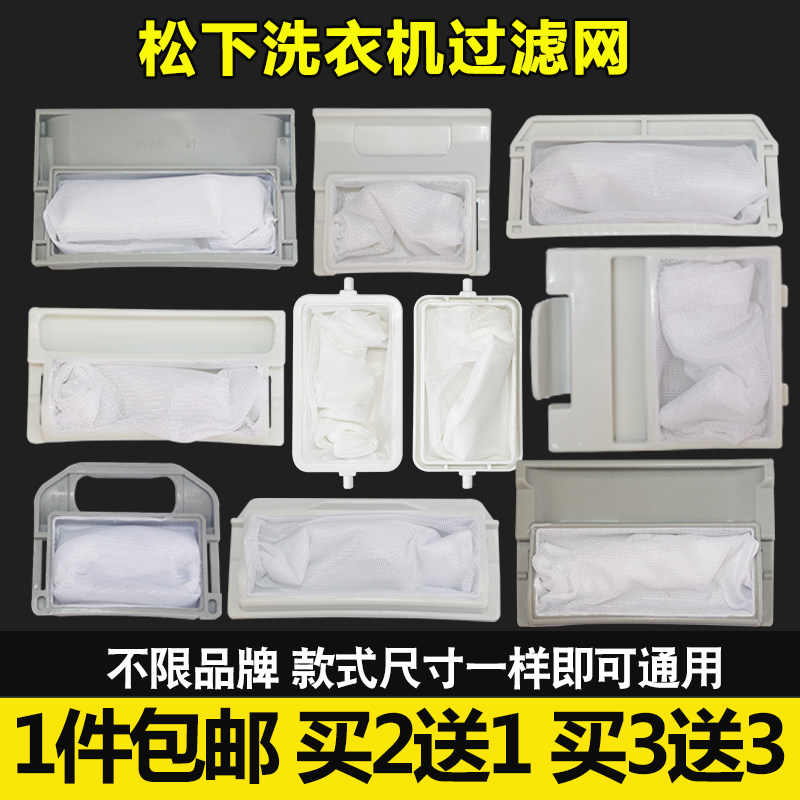 适配松下洗衣机过滤网XQB60-Q660U XQB60-P600U P510U 爱妻号网袋