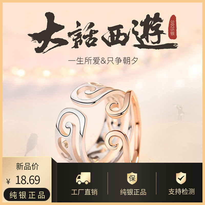 日韩风开口银饰品指环情侣对戒