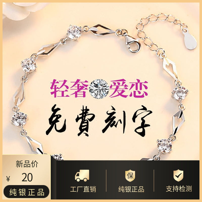银饰999纯银正品清新手链女士韩版莫桑石学生森系女友生日礼物