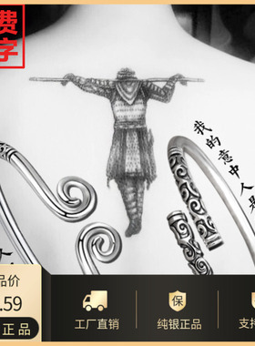 情侣纯银至尊宝紧箍咒手镯刻字