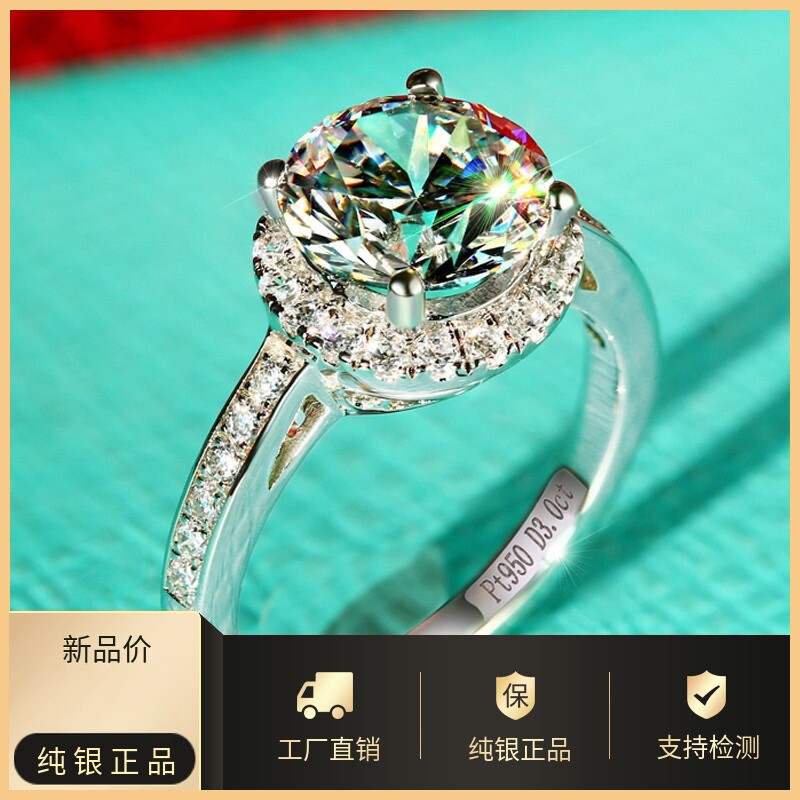 1.5三克拉高碳大钻石仿真钻戒女纯银pt950白金结婚戒指食指莫桑石