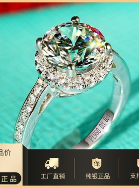 大钻石纯银白金结婚pt950莫桑石