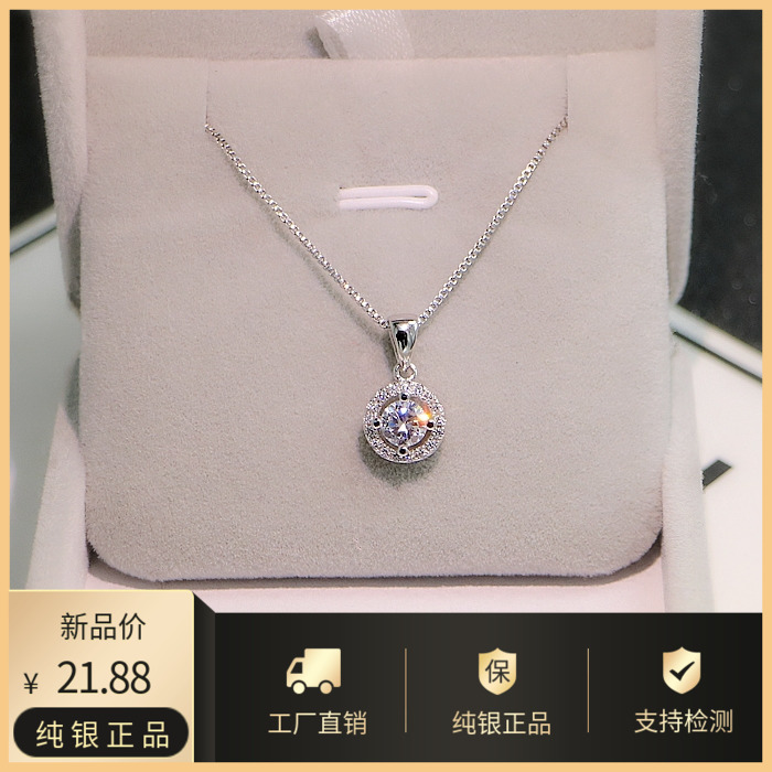 单钻纯银鸽子蛋莫桑石锁骨链圆形