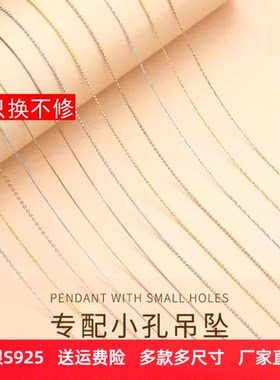 纯银穿珠子穿珍珠小孔吊坠针式链