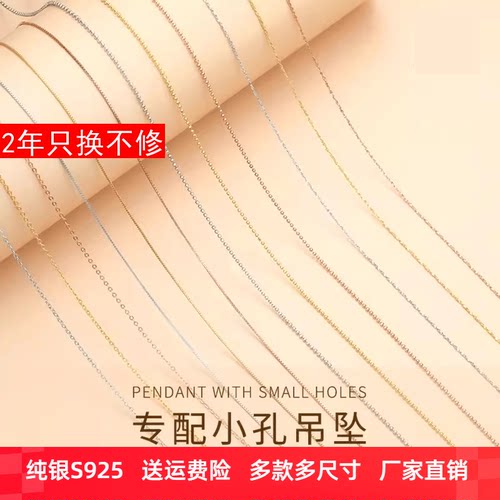 纯银穿珠子穿珍珠小孔吊坠针式链
