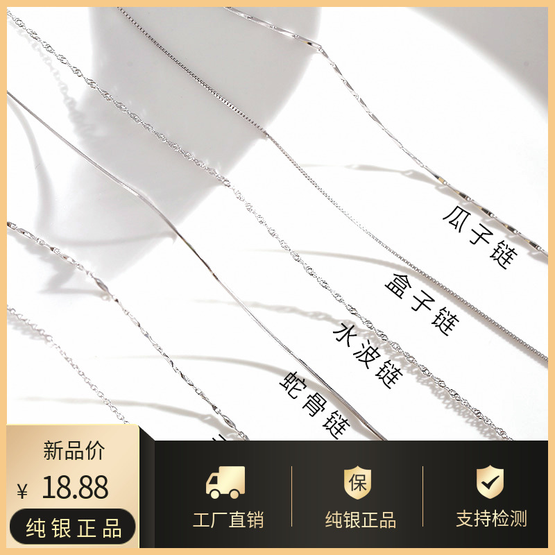 艳炟925纯银项链女 链子不含坠锁骨链细颈链裸链蛇骨链DIY配饰