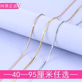 蛇骨链18k玫瑰金铂金色项链女简约森系纯银毛衣链 95厘米超长款
