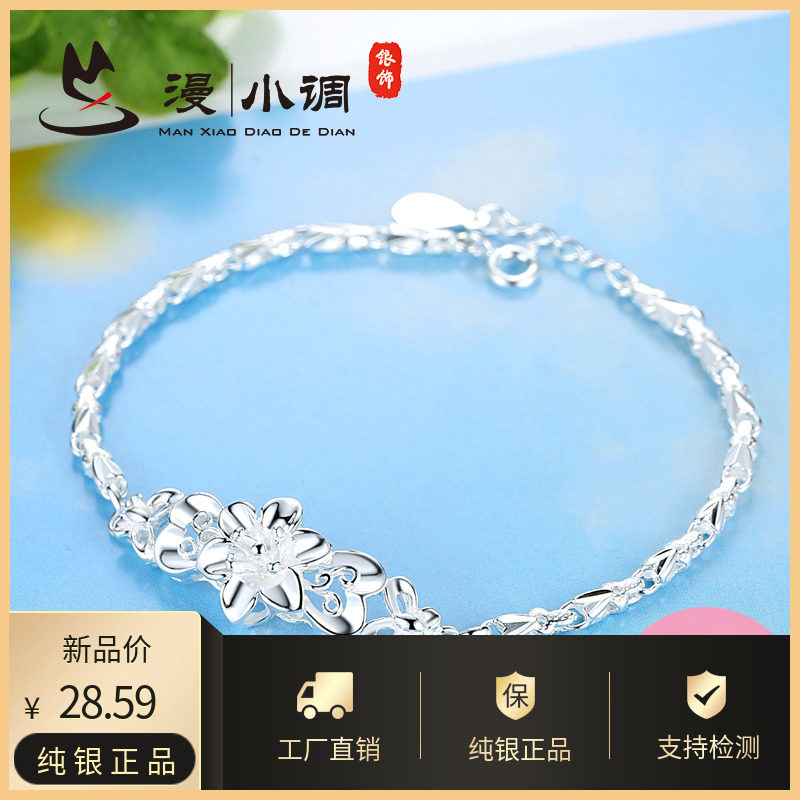 银手链女999纯银蝶恋 韩版玫瑰花七夕情人节礼物送女友 送妈妈