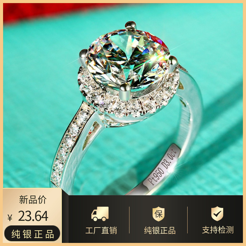 仿真纯银白金结婚食指大钻石