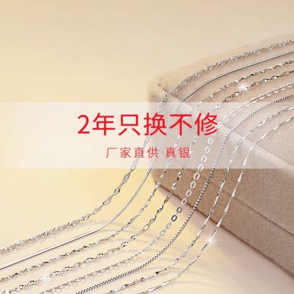 足银S999项链女无吊坠锁骨链替换素链子裸链条细款穿针式纯银配饰