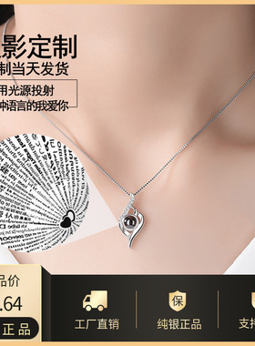 纯银语言我爱你吊坠锁骨链