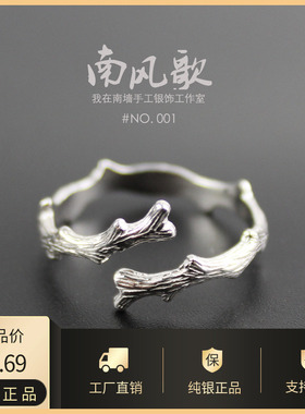 纯银七夕节礼物情侣对戒