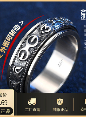 六字真言银密码纯银潮霸气可转动