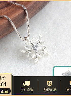 雪花森系生日礼物锁骨链送女友