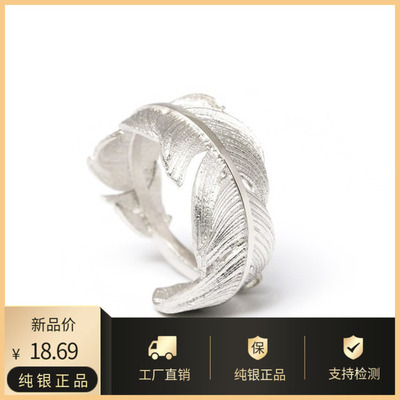 日韩羽毛s925纯银戒指男女情侣手工开口食指学生尾戒简约文艺原创