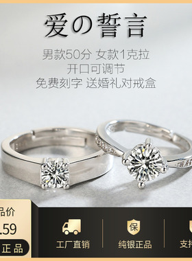 婚礼莫桑石仿真白金开口纯银对戒