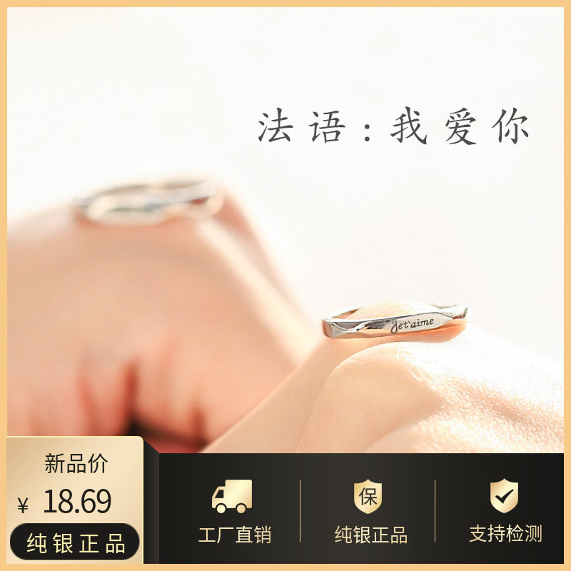 【巷南】925纯银刻字情侣戒指男女一对小众设计指环网红潮人对戒