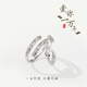 巷南 925纯银爱你一万年对戒男女一对紧箍咒金箍棒情侣戒指
