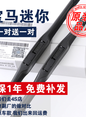 适配宝马MINI COOPER迷你ONE雨刮器Clubman原装R55 R56 F56雨刷片