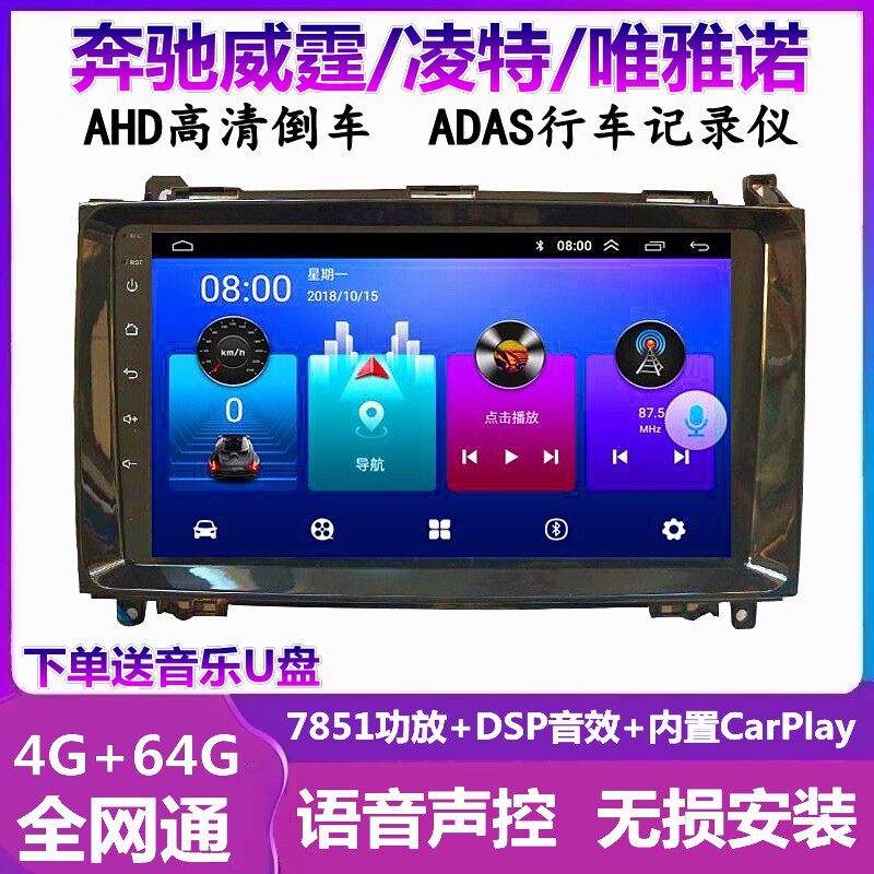 凌特威霆导航一体机倒车影像