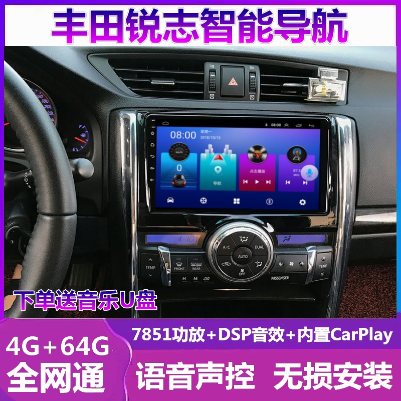 锐志导航一体机改装倒车影像
