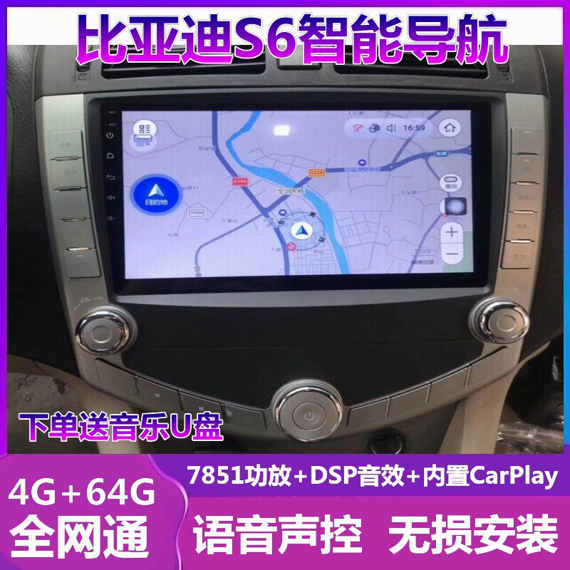 比亚迪S6车载导航一体机倒车影像