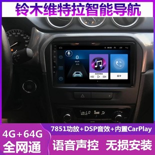 适用于16-18款铃木维特拉车载中控显示大屏倒车影像导航一体机