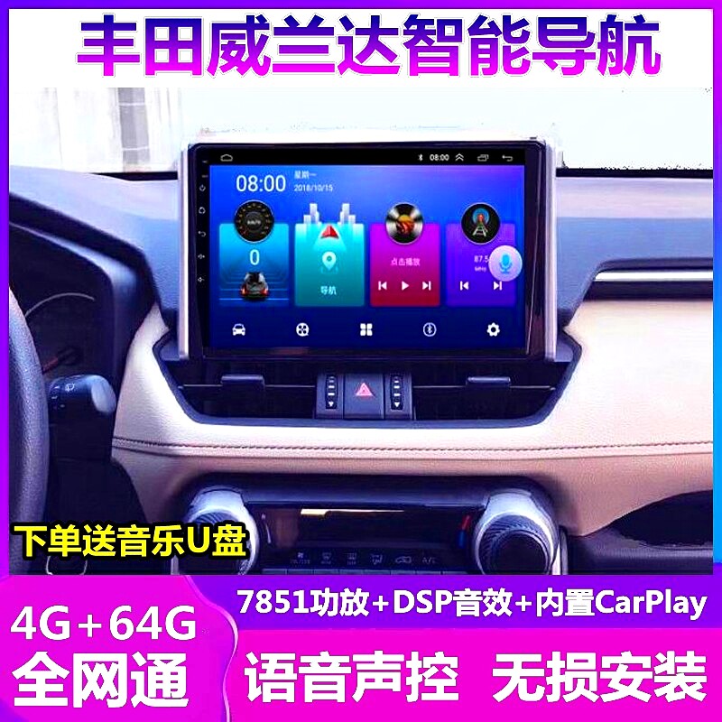 威兰达车载倒车影像导航一体机
