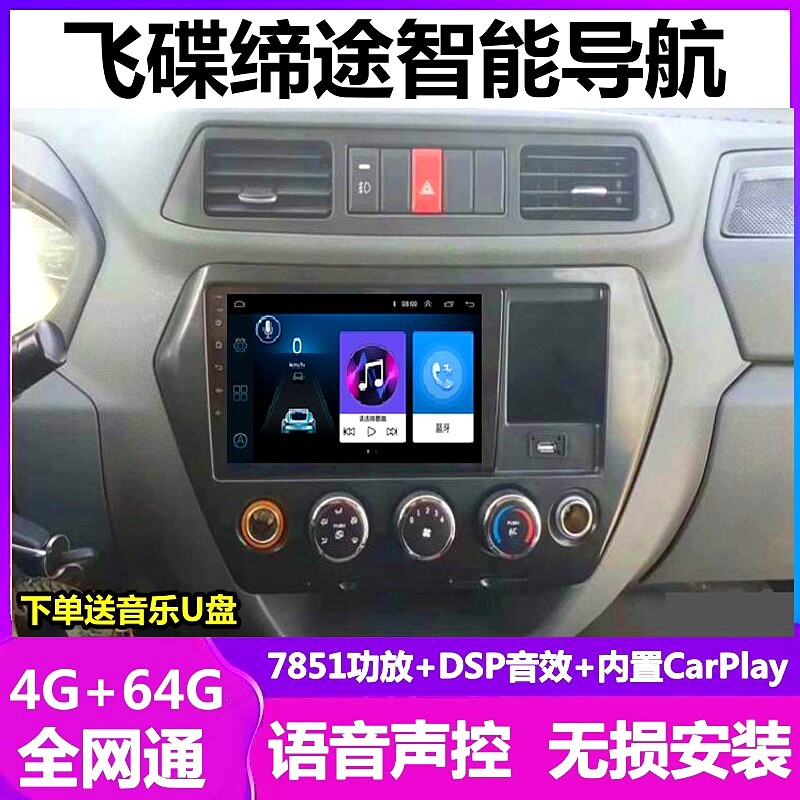 缔途车载导航一体机倒车影像